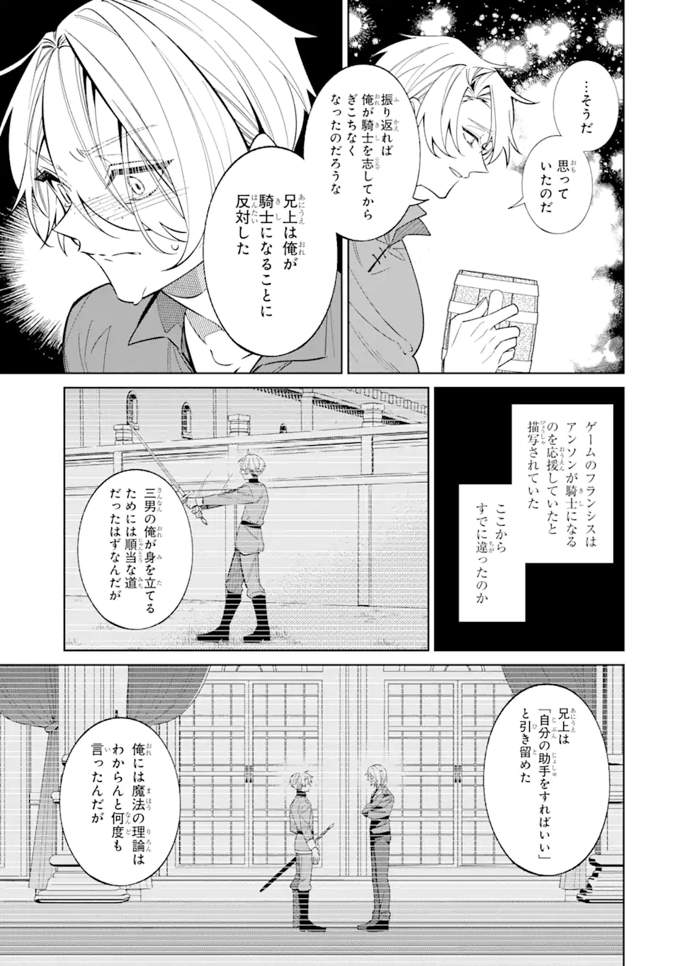 Akuyaku Reijou Wa Kyou Mo Karei Ni Anyaku Suru Tsuihougo Mo Oshi No Tame Ni Akutou To Shite Shien Shimasu! - Chapter 14.3 - Page 5